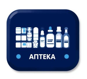 Оборудование для аптек и медицинских центров